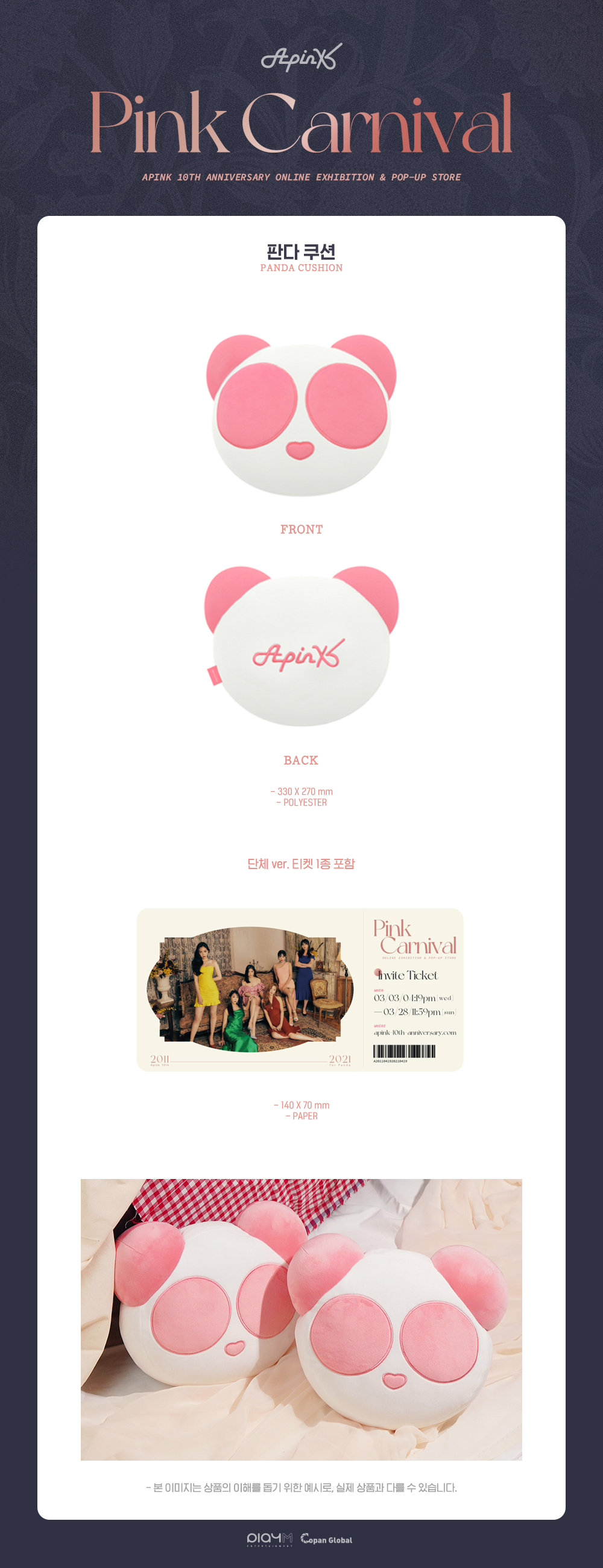 Index of /shop298397/official goods/apink